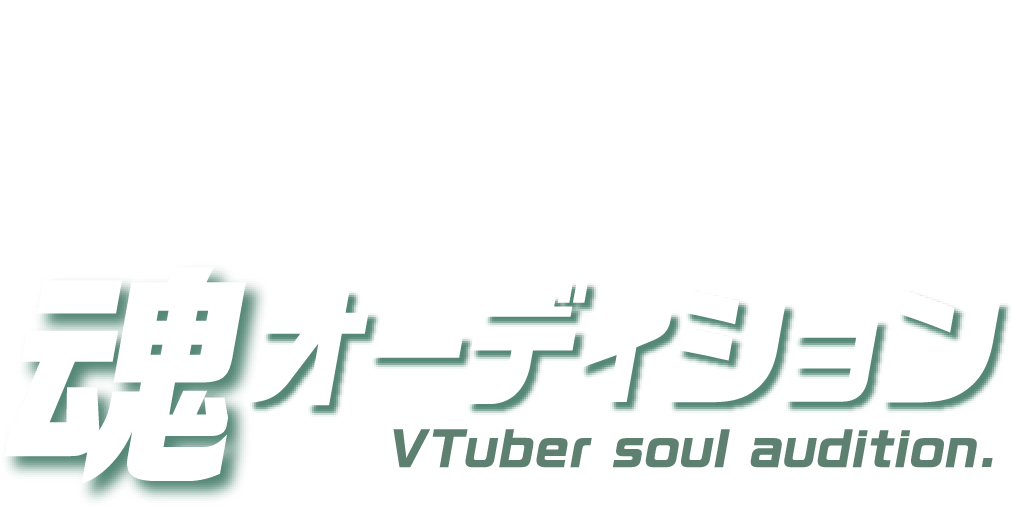 DiNOMEN公式VTuber 魂オーディション